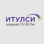 Продать лекарство Итулси остатки и целые упаковки